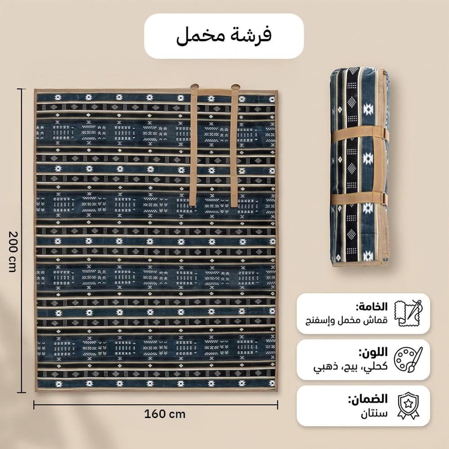 فرشة مخمل ببطانة إسفنج مقاس 160 × 200 سم خشبي للمجالس