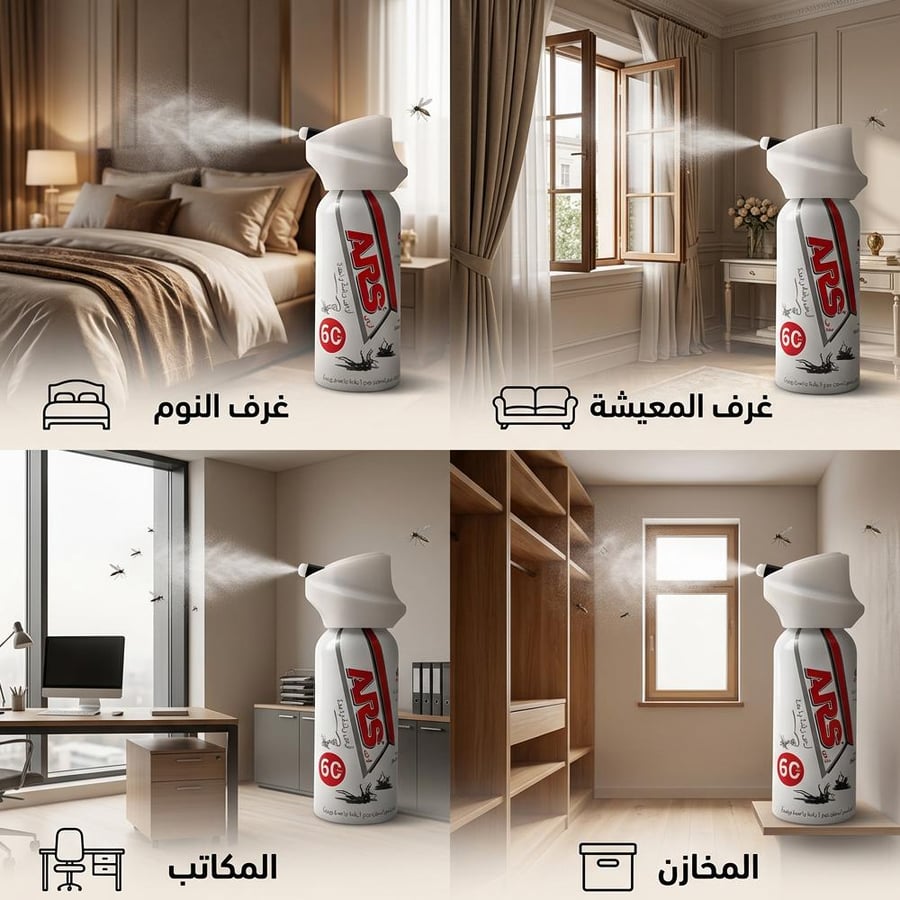 بخاخ ارس الأبيض لطرد الناموس ي ستخدم في غرف النوم والمعيشة والمكاتب