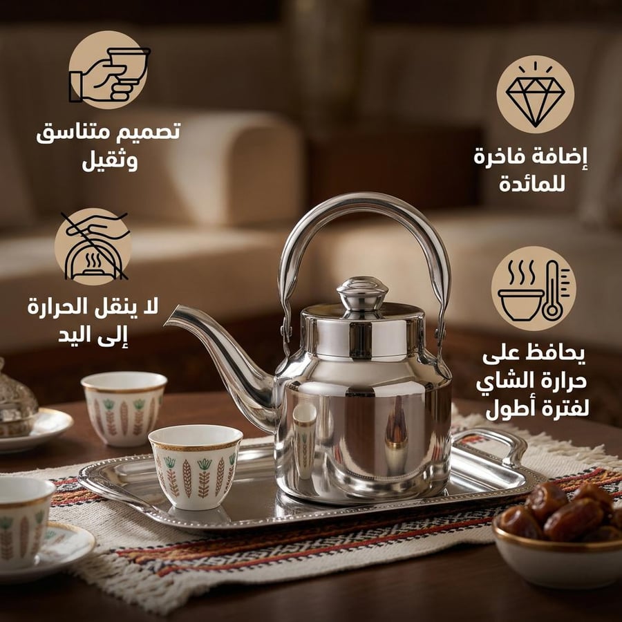 ابريق شاي ستانلس ستيل هندي 2 لتر بقاعدة عريضة 15 سم ثابتة على الوجار