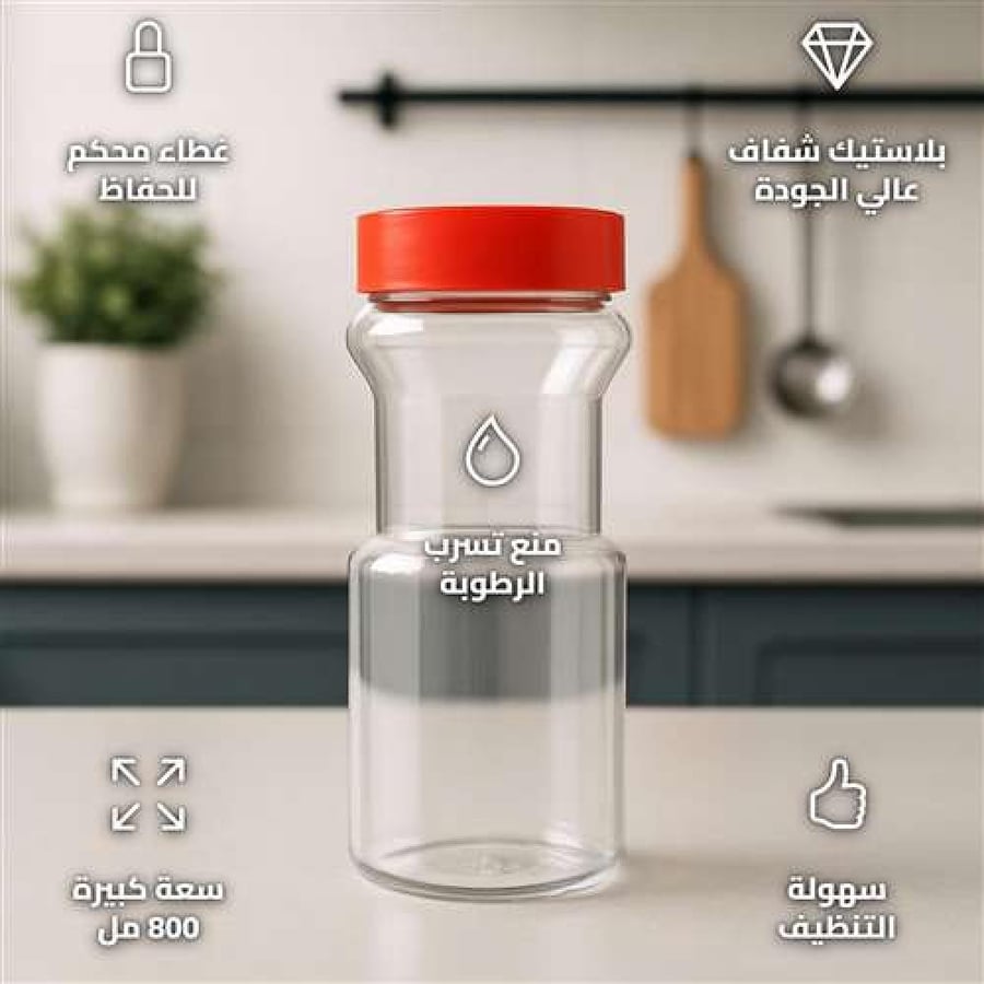 800 ml Red Plastic Spice Box with Flavor Seal and Easy Visibility
