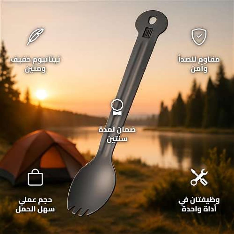 DPT Titanium Spork Lightweight 22 x 3.8 cm for Camping and Travel