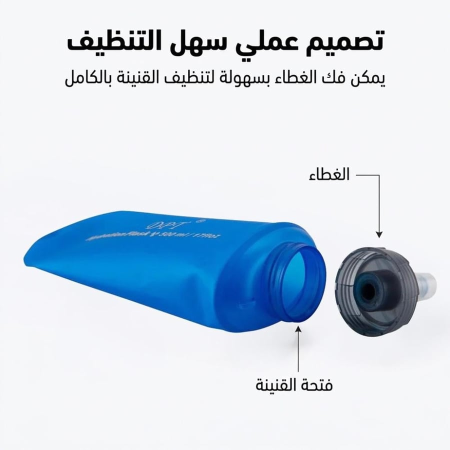 غطاء حافظة المياه الرياضية القابلة للطي الأزرق يظهر منفصلا لتسهيل