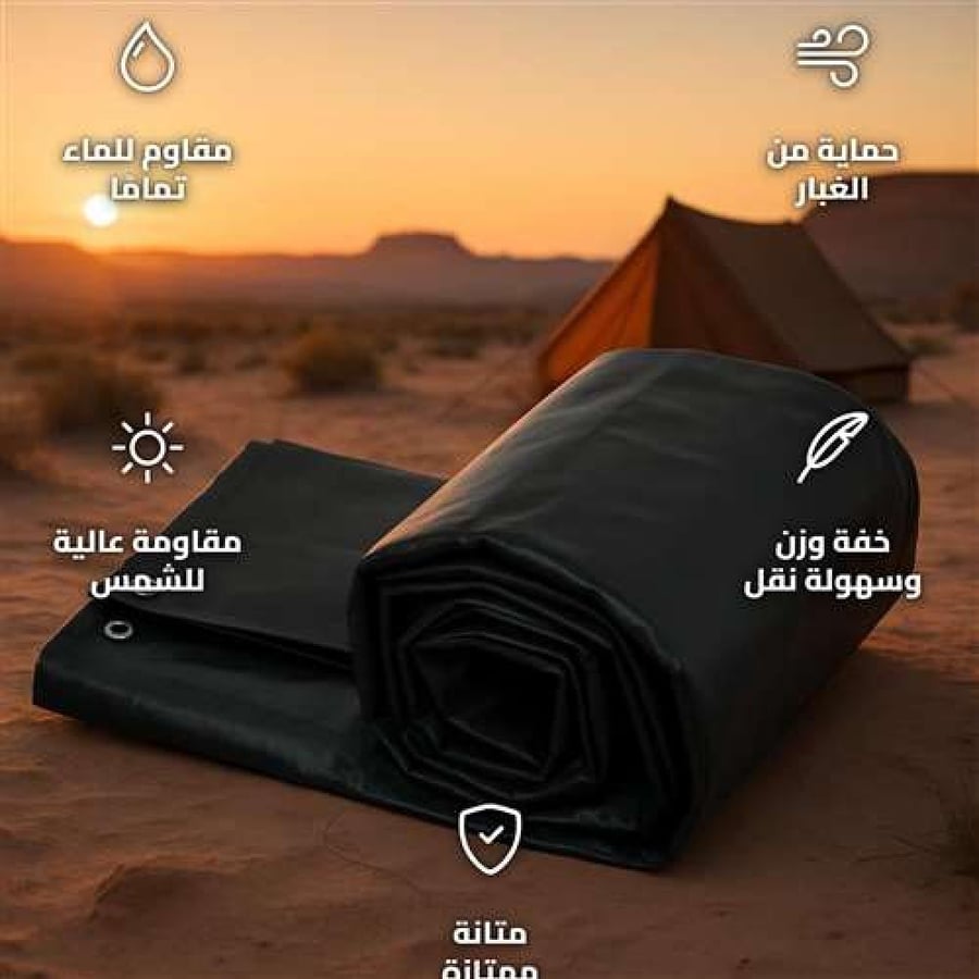 شراع بلاستيك طبقتين ثقيل ضد الغبار أسود 6×8 يحمي أغراضك من المطر