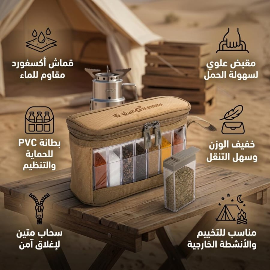 طقم بهارات رحلات السنيدي يظهر مع حقيبة أكسفورد مقاومة للماء يحتوي على