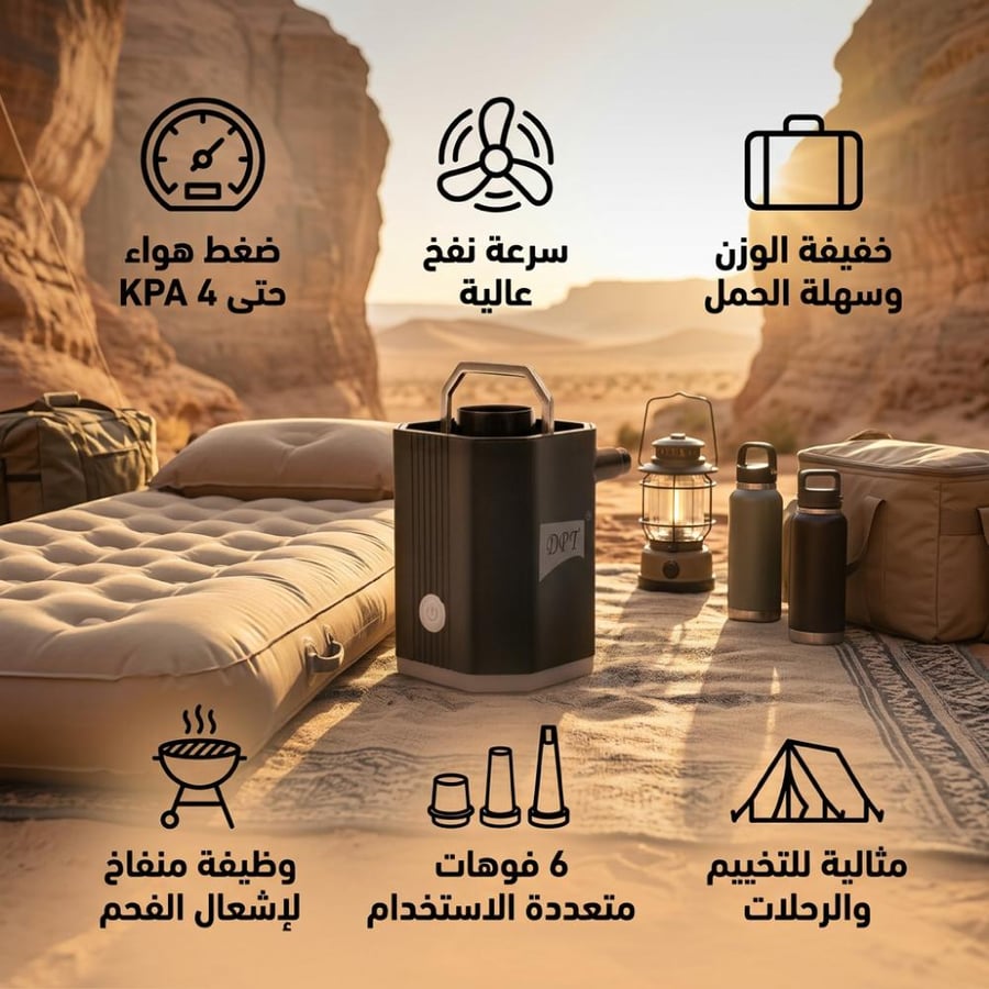 مضخة هواء محمولة باللون الأسود تحيط بها معدات التخييم في الصحراء