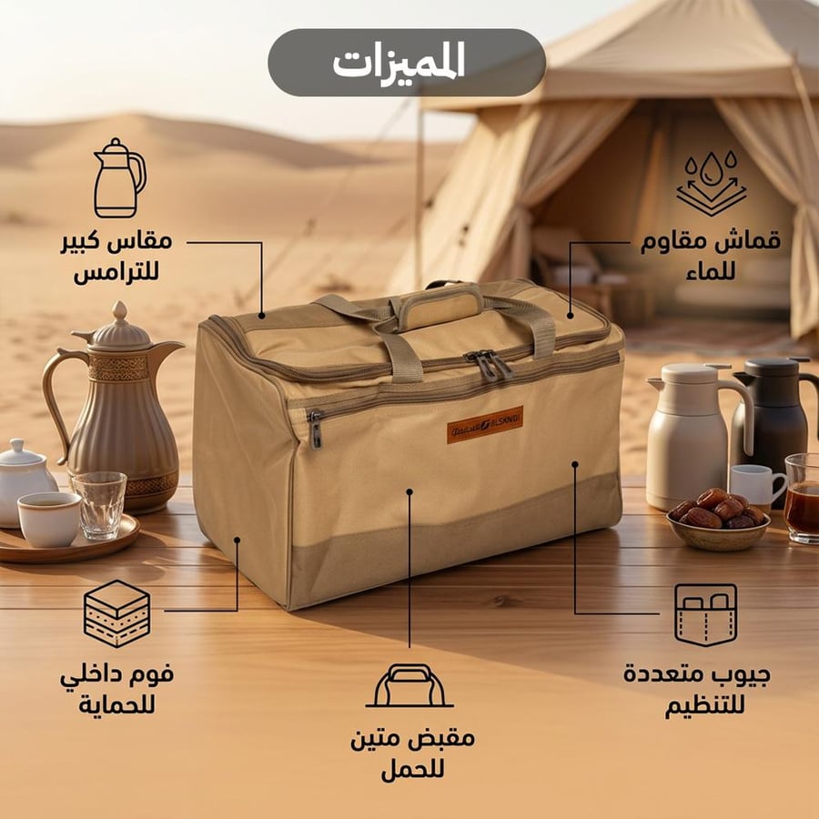 شنطة شاي وقهوة الرحالة مقاومة للماء كاكي كبيرة للترامس الكبيرة
