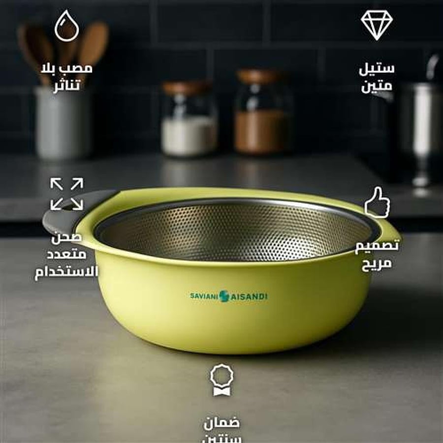 مصفاة ارز ستانلس ستيل 27.5×8.2 سم بصحن تفاحي ومصب ماء لا يتناثر خارجها