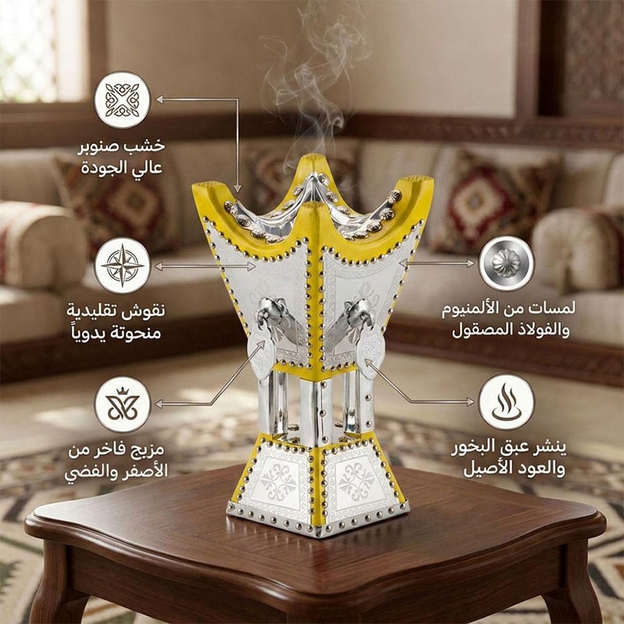 مبخرة تراثية منقوشة خشب صنوبر فضي وأصفر مقاس 12 × 24 سم للبخور والعود