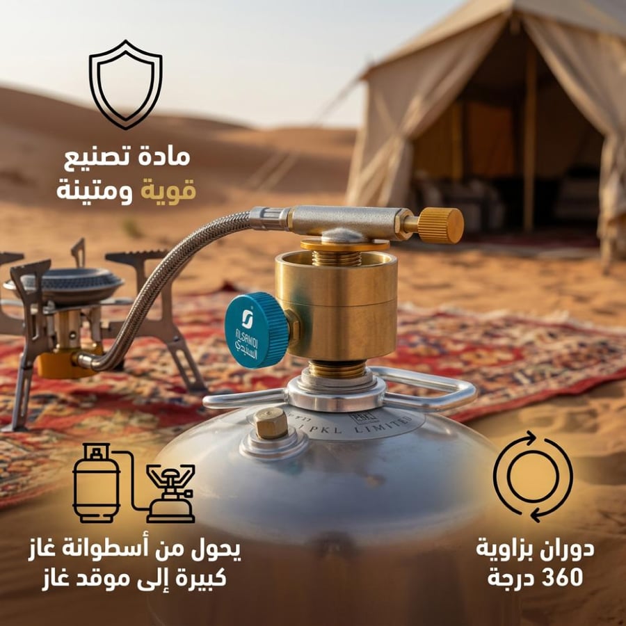 محول غاز نحاسي باللون الذهبي في بيئة تخييم بصحراء يظهر متصل ا