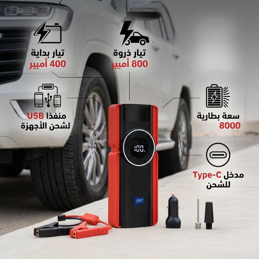 خازن بدء تشغيل البطارية 8000 مللي أمبير بذروة 800 أمبير مع شاشة رقمية وإضاءة