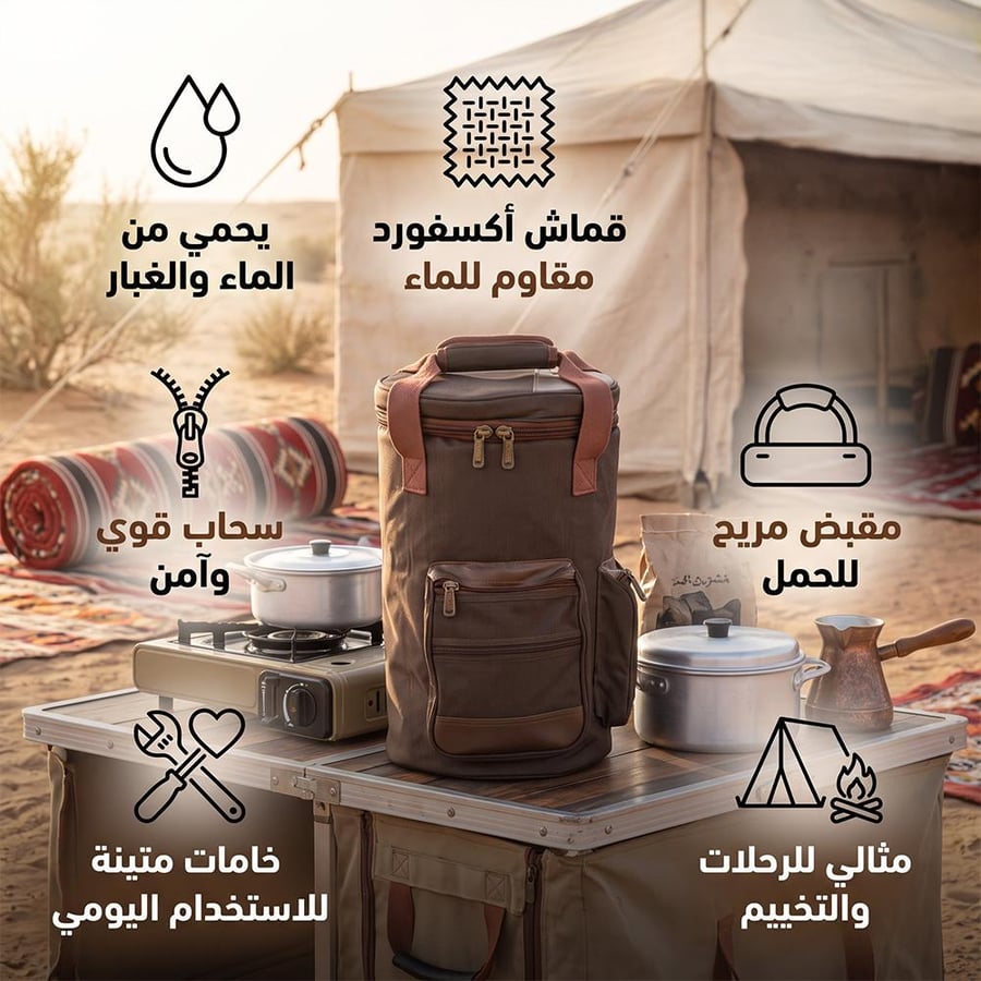 جراب دبة غاز بسحاب قوي وحماية من الماء والغبار في مشهد تخييم مثالي