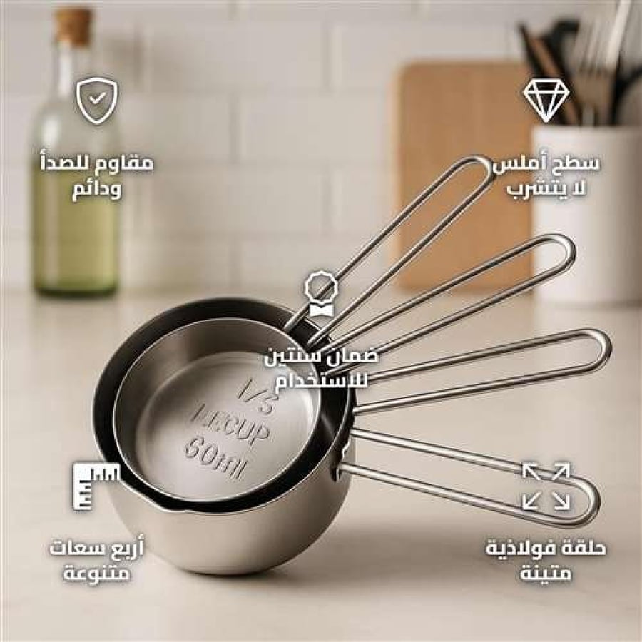 Stainless Steel Measuring Cup Set 4 Pieces from Quarter to Full Cup