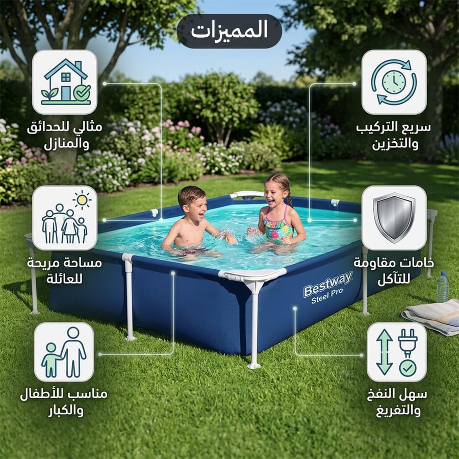 حوض سباحة متنقل مستطيل أزرق للأطفال في حديقة مع أطفال يلعبون بالماء