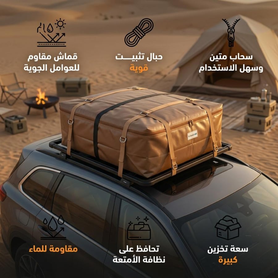 شنطة عفش رملية على سقف سيارة معروضة في الصحراء توضح متانة القماش