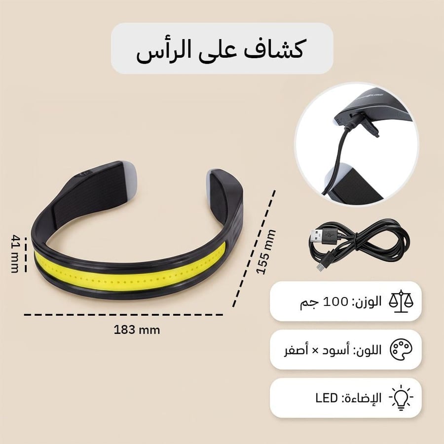 كشاف رأس LED السنيدي مع سلك شحن Type C وقياسات الأبعاد ولوحة الألوان
