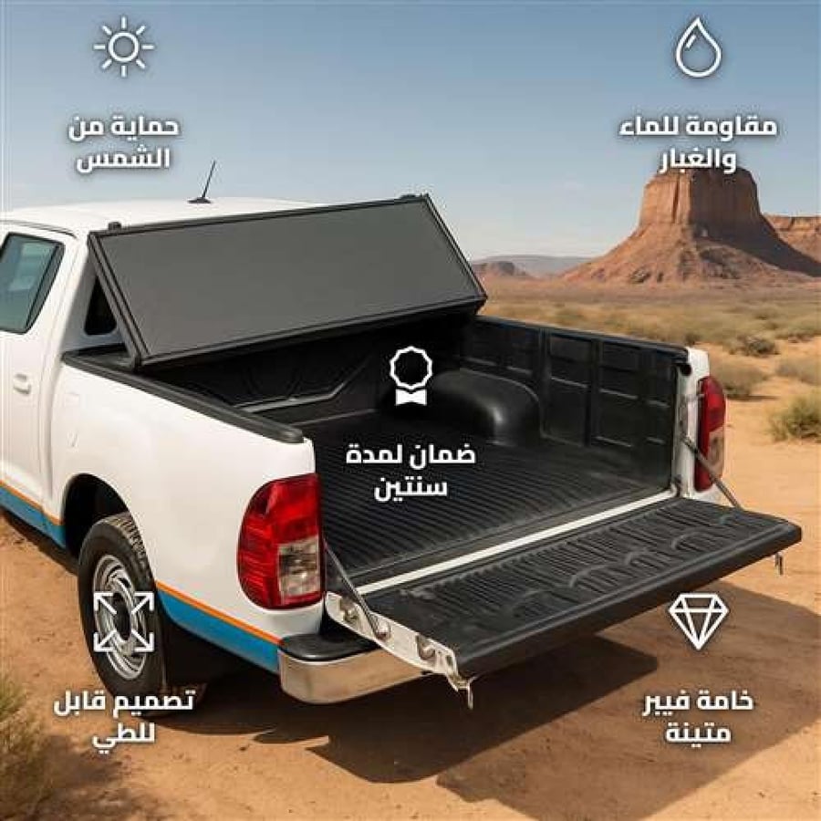 Hilux 2005+ Folding Fiberglass Tonneau Cover for Bed Protection