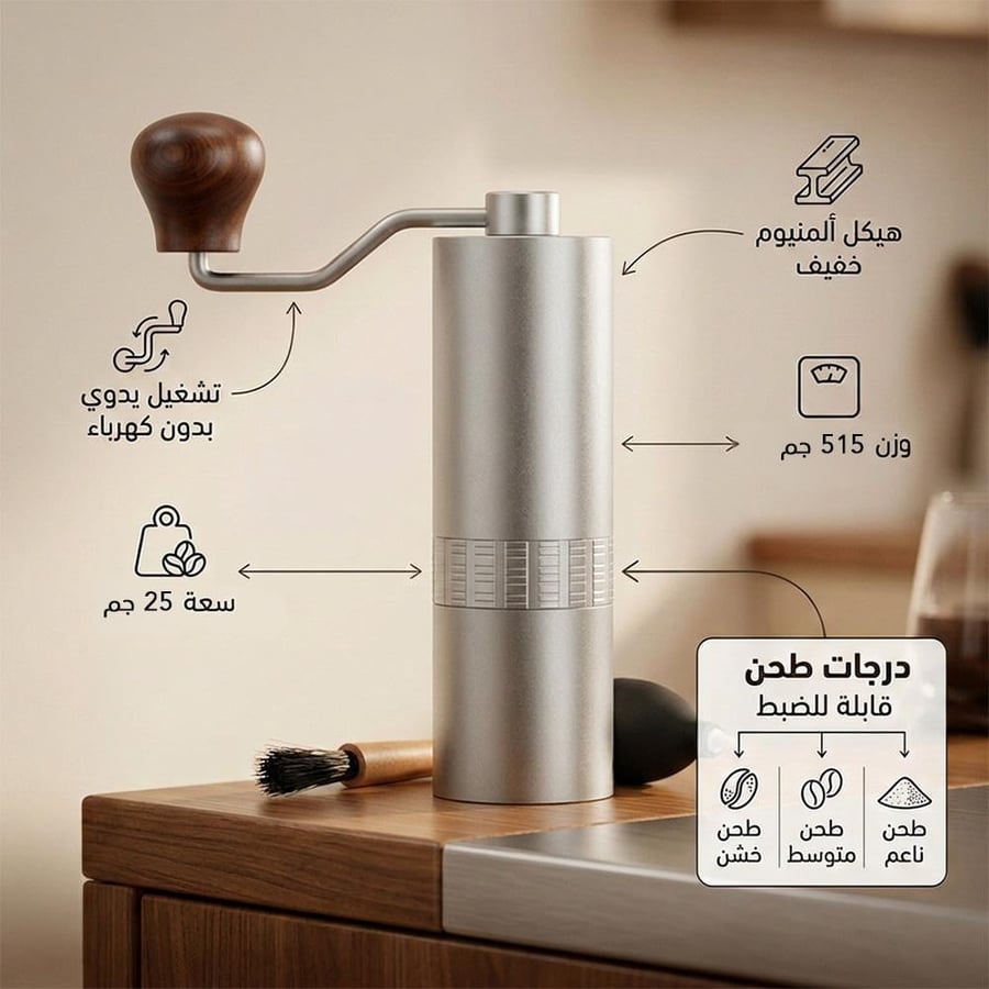 طاحونة قهوة استانلس ستيل يدوية 25 جرام بتصميم مدمج سهل الحمل للبر والسفر