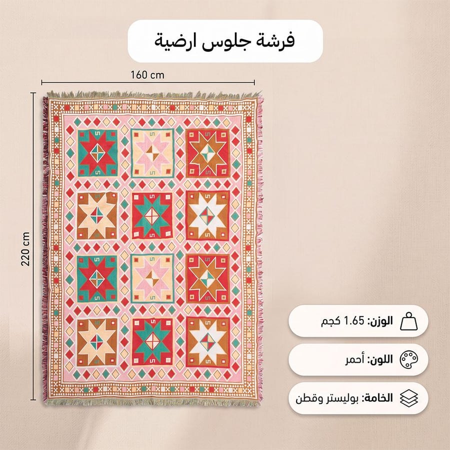 فرشة جلوس 1.6×2.2 م حمراء بوليستر وقطن دافئة تستخدم بكلا الوجهين