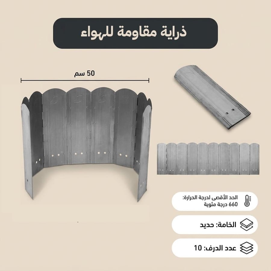 ذراية نار مقاومة للهواء بحماية 10 درفات خامة حديد مجلفن تتحمل حرارة