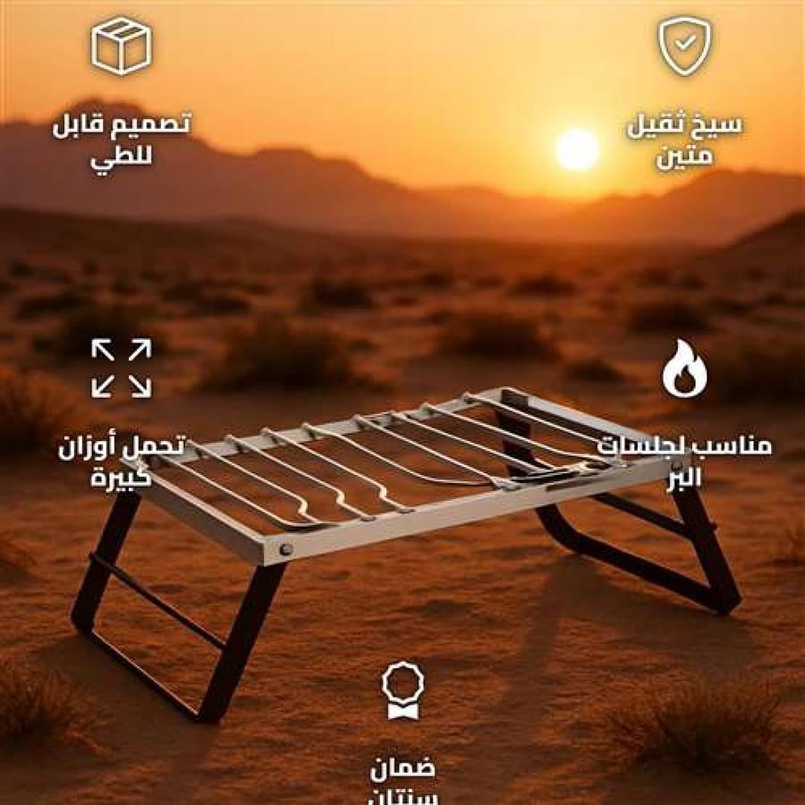 SNBQ-0112 Folding Campfire Stand 25x50 cm for Stable Pot Support