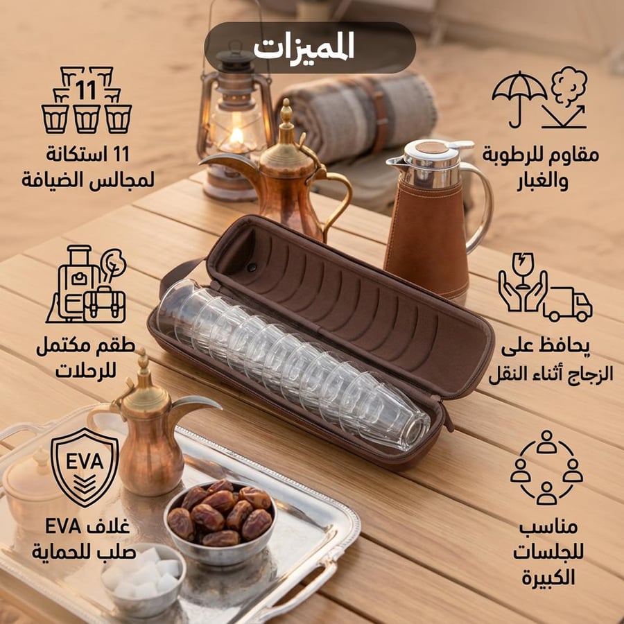 طقم استكانات ضد الصدمات 11 استكانة للرحلات عودي