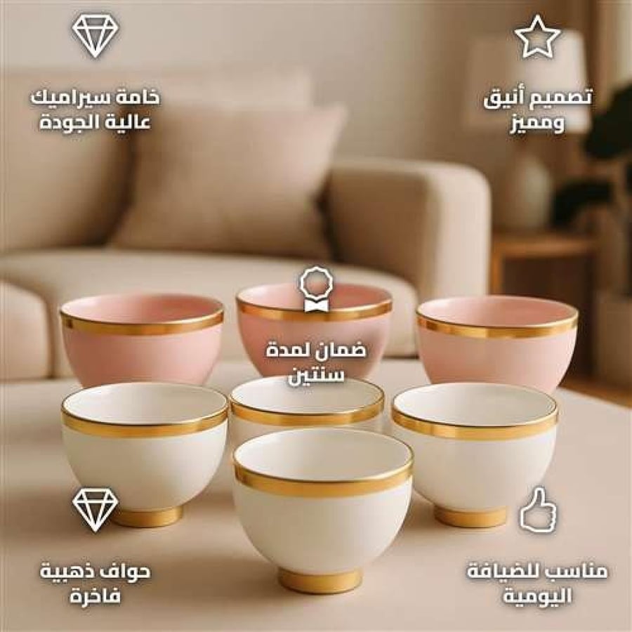 طقم فناجيل قهوة سيراميك 6 قطع وردي وابيض 80 مل بحواف ذهبية لضيافة أنيقة