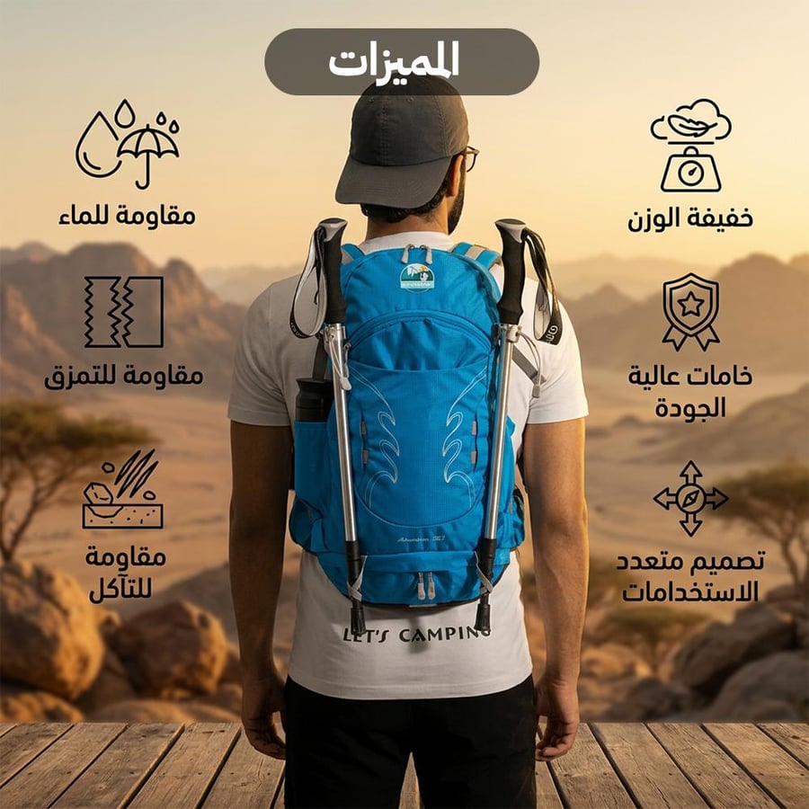 حقيبة هايكنج زرقاء 30 لتر تناسب الظهر تتميز بخفة الوزن ومقاومة الماء
