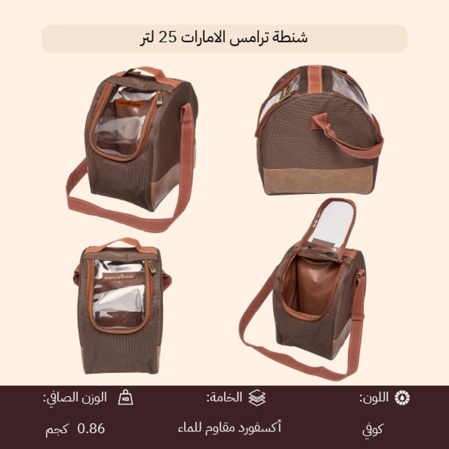 شنطة ترامس الامارات 25 لتر كوفي بتصميم مقاوم للصدمات للرحلات اليومية
