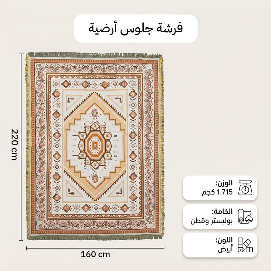 فرشة جلوس للرحلات بوليستر قطن 220×160 سم خفيفة سهلة الطي والحمل للتنقل