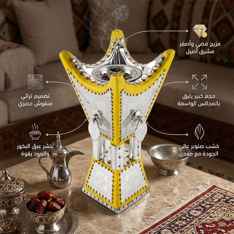 مبخرة تراثية منقوشة خشب صنوبر فضي وأصفر مقاس 14 × 29 سم للبخور والعود