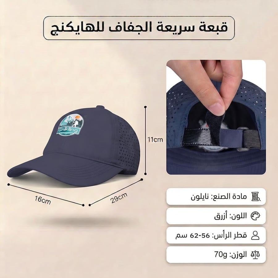 قبعة هايكنج سريعة الجفاف باللون الأزرق ي ظهر الصورة الحزام الخلفي