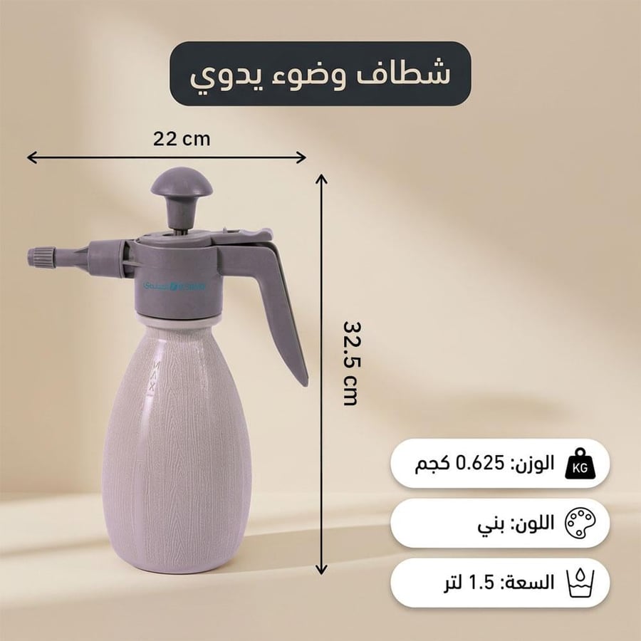 شطاف وضوء يدوي بلون رملي بسعة 1 5 لتر يوضح الأبعاد مع مقبض ومضخة ضغط