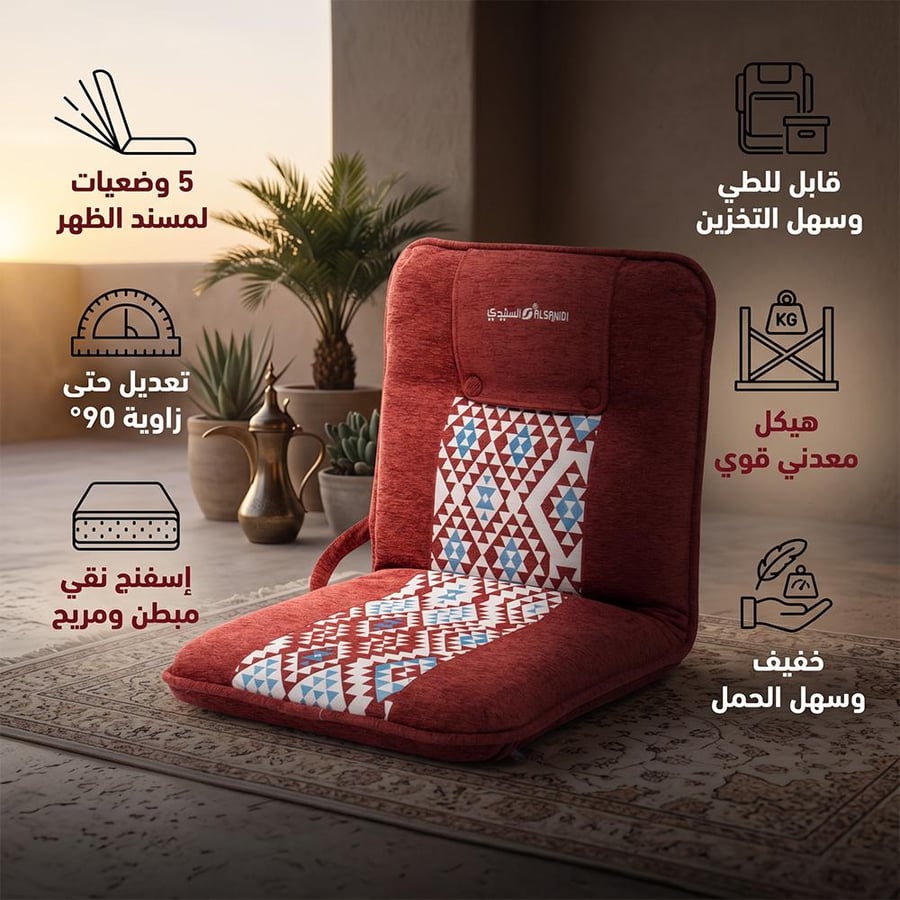 كرسي ارضي 5 حركة احمر يتحمل 120 كجم مريح وقابل للطي ضمان سنتان