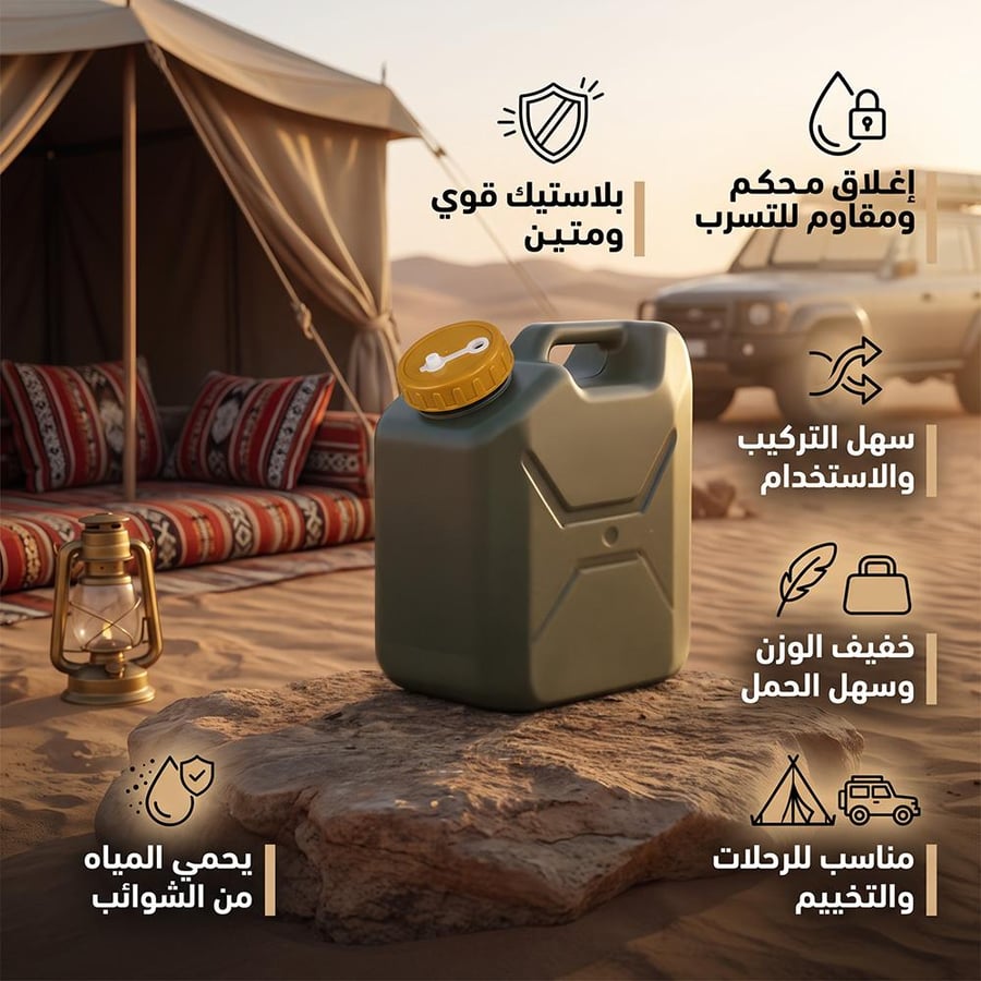 جركل ماء رملي مع غطاء محكم لجركل سعة 20 لتر على خلفية تخييم يبرز