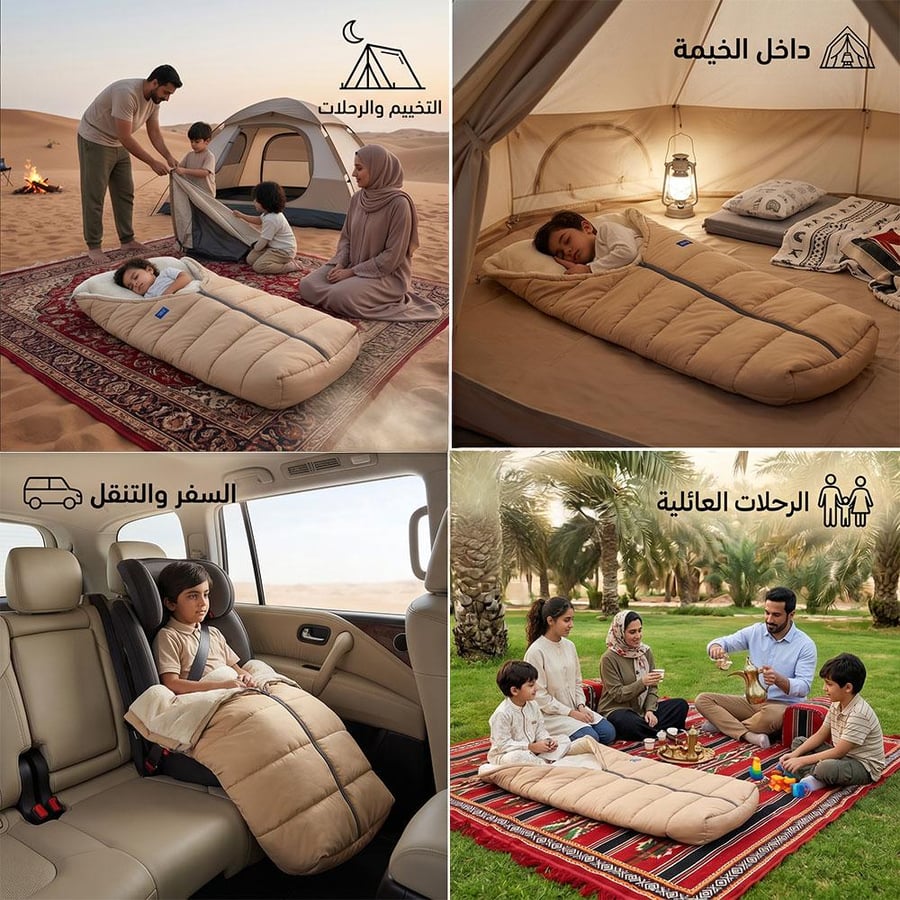 فراش نوم أطفال يتم استخدامه في أنشطة مثل التخييم وفي السيارة والرحلات