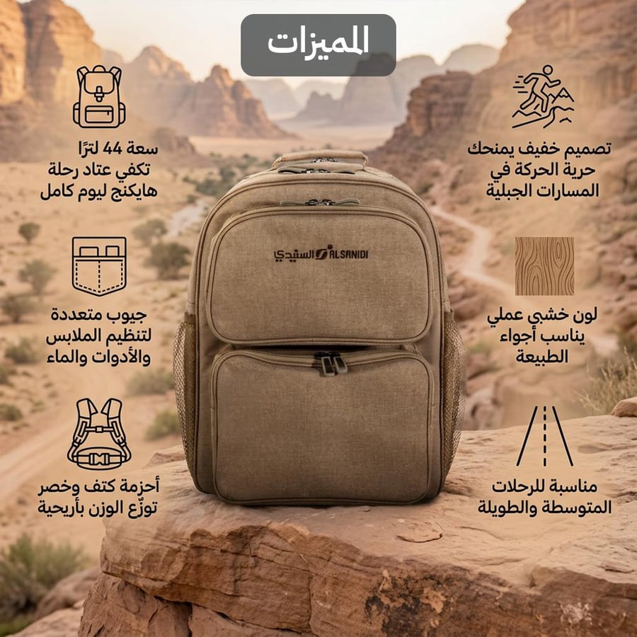 شنطة الهايكنج على الظهر بسعة 44 لترًا باللون الخشبي مقاس 45 × 36 × 27.5 سم