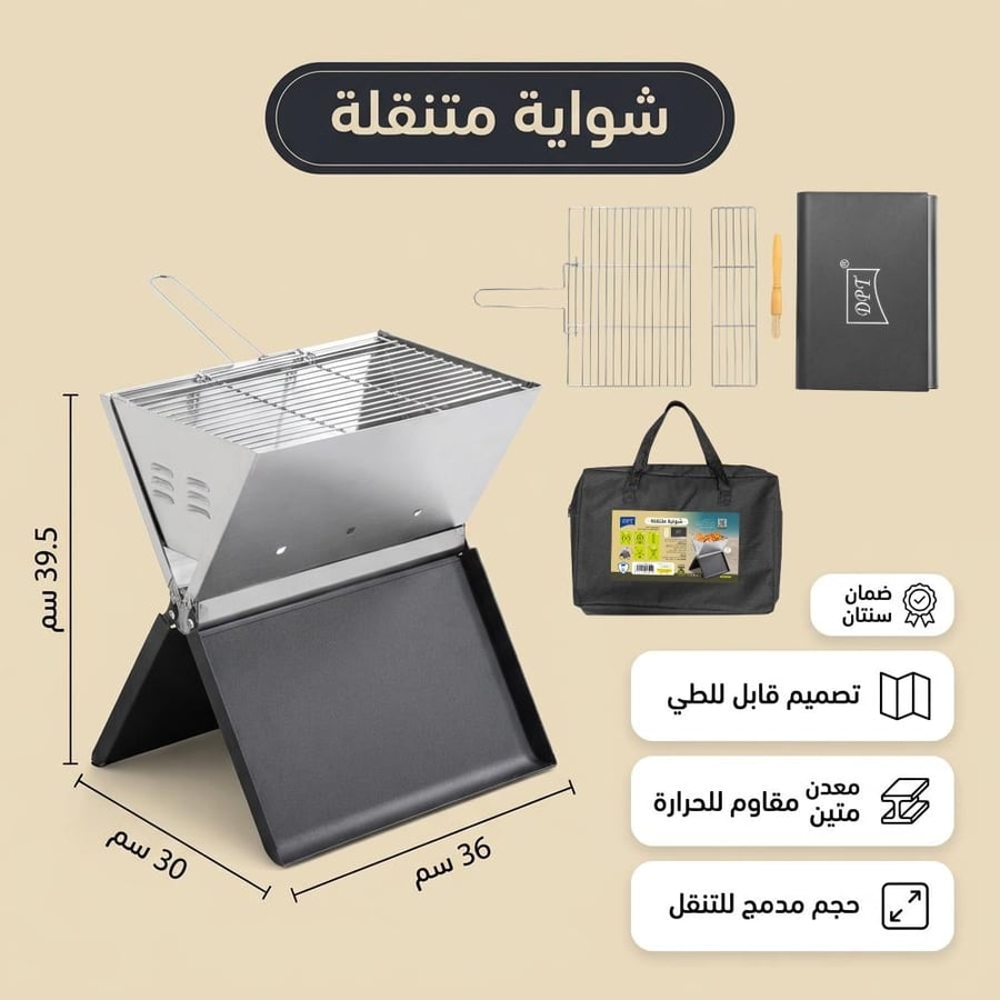 DPBQ-0046 Folding Charcoal Grill with Durable Metal Design