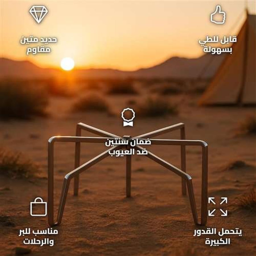 Spider Folding Fire Stand - Durable Iron, 34.5 cm Diameter
