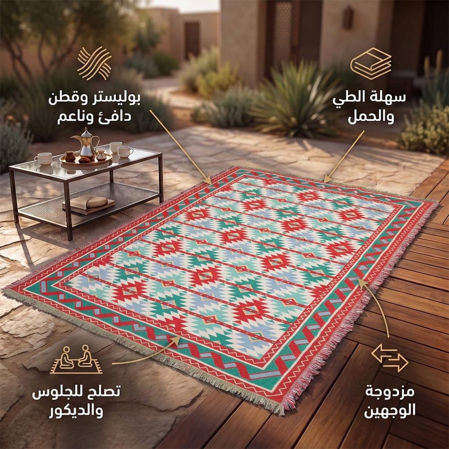مفرش جلوس 1.8×3 م أحمر مزدوج الوجهين يغسل ويجفف دون تشوه أو انكماش