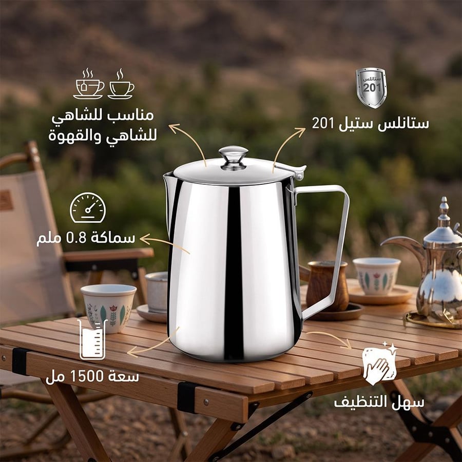 مفواح قهوة ستانلس ستيل 1.5 لتر مقاس 17.5 سم متين للشاي والقهوة