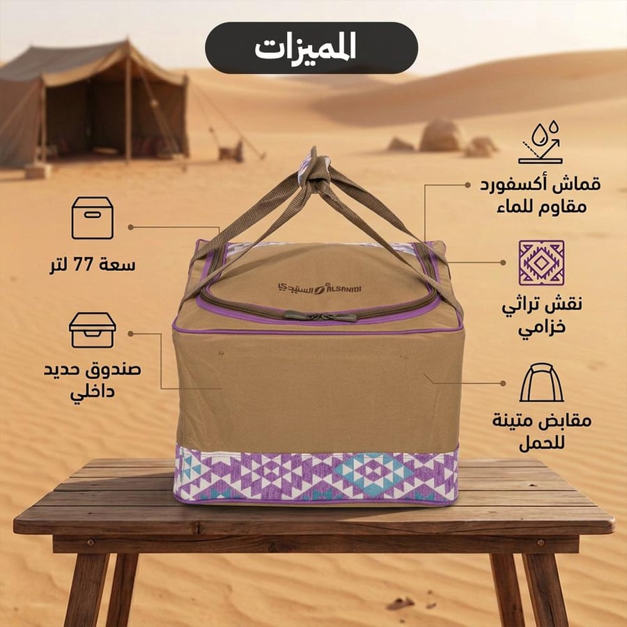 شنطة شاي وقهوة على خطى العرب تراثية 77 لتر- تحافظ على ترتيب الأدوات وثباتها،ضمان 3 سنوات