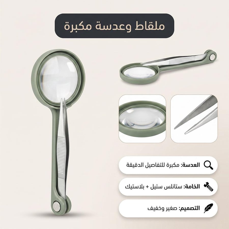 عدسة مكبرة مع ملقاط لإزالة الأشياء الدقيقة بزاوية جانبية اللون رصاصي