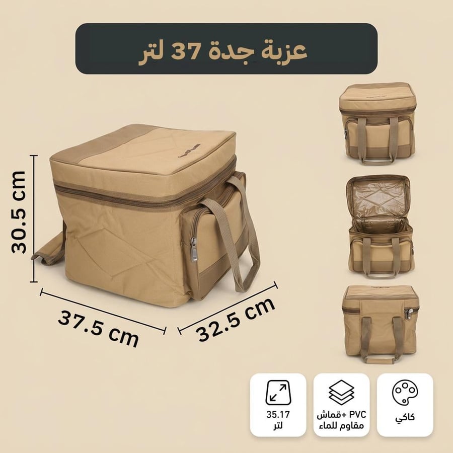 عزبة جدة 37 لتر كاكي بفتحات متعددة وأبعاد مادة مقاومة للماء وتفاصيل