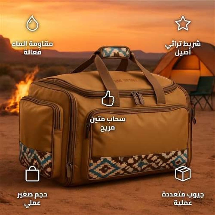 Al-Mustawi Decorative Bag with Najdi Heritage Design, Waterproof and Portable