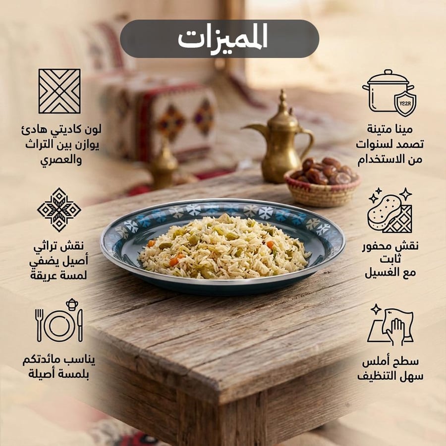 صحن غضار نقش تراثي 30 سم مطلي كاديتي مينا بلون هادئ لسفرة عصرية