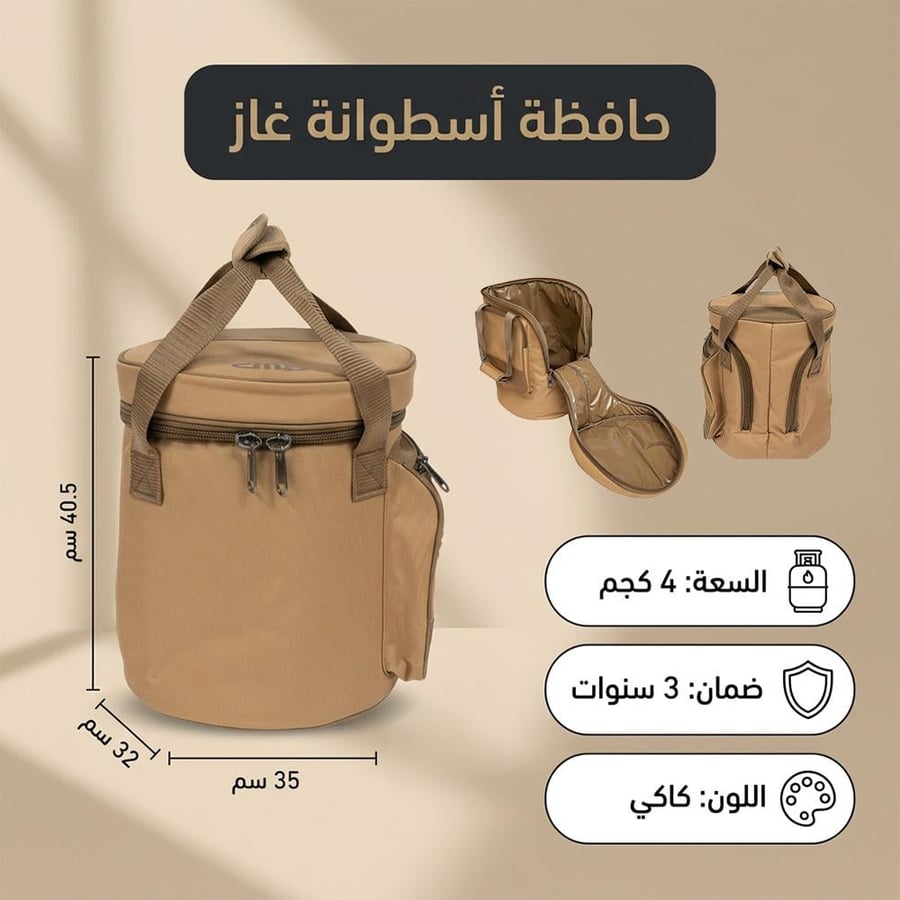 حافظة أسطوانة غاز كاكي من السنيدي تظهر بوضوح بجيوب جانبية وسح ابات
