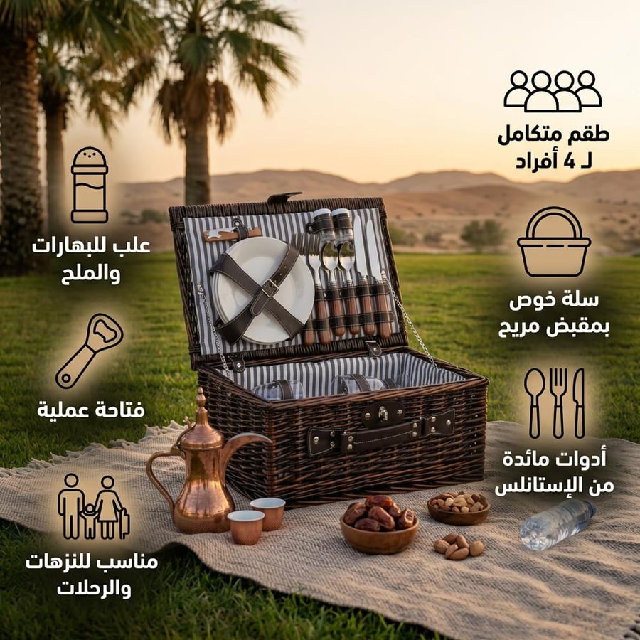 طقم النزهة خوص 24 قطعة، توفر جميع أدوات الطعام الأساسية،ضمان سنتان
