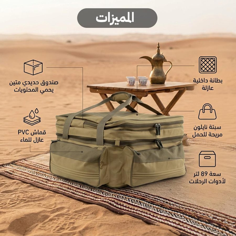 شنطة عزبة السنيدي مع صندوق حديد كاكي 59 × 43 × 35 سم 89 لتر للرحلات والتخييم