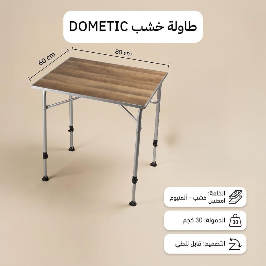 طاولة خشبية قابلة للطي تتحمل 30 كجم 80×60 سم بأرجل ألمنيوم للرحلات