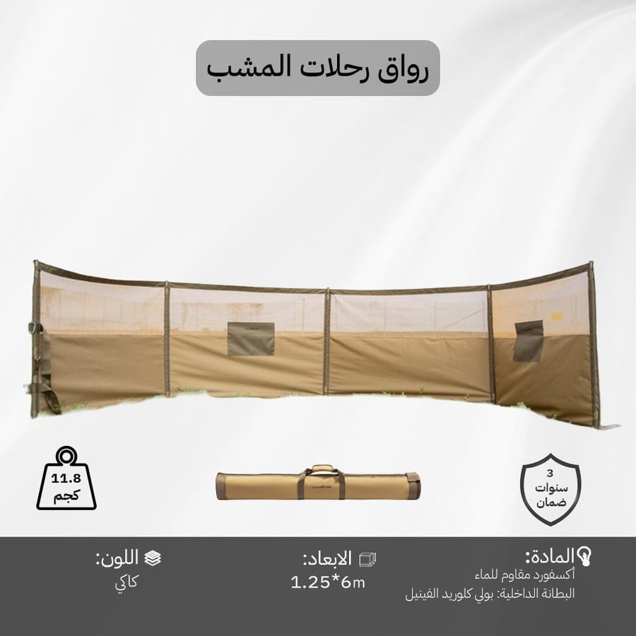 رواق رحلات المشب كاكي مع شبك علوي لتصريف الأدخنة تصميم يوفر ثبات ا